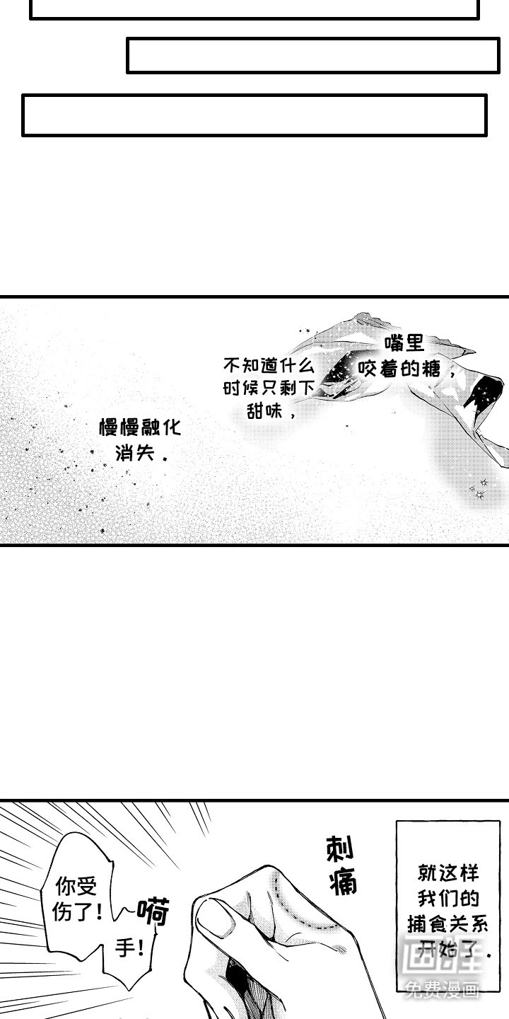 第11章：都市传说
