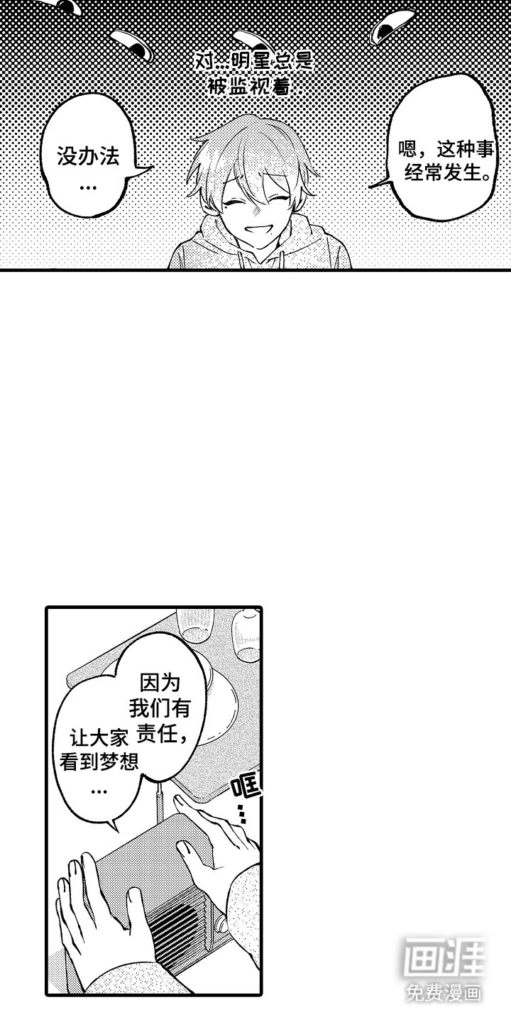 第12章：水族馆