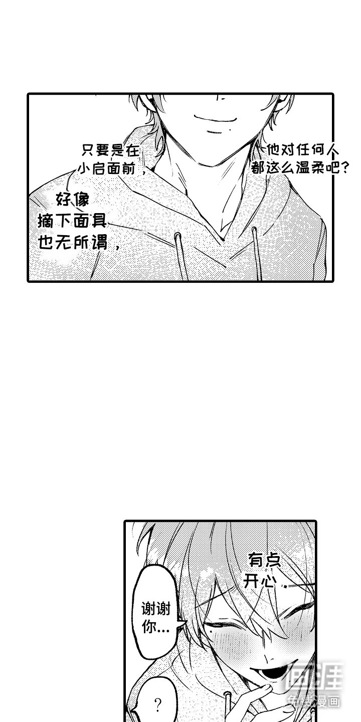 第12章：水族馆