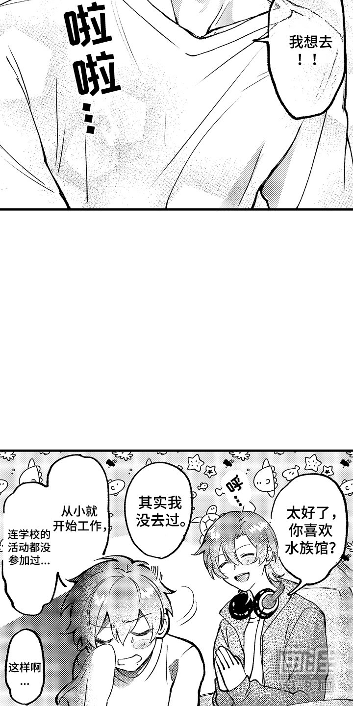 第12章：水族馆