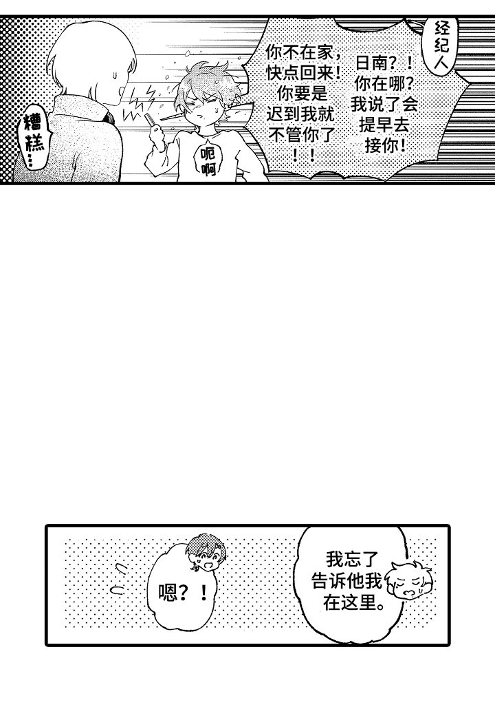 第12章：水族馆