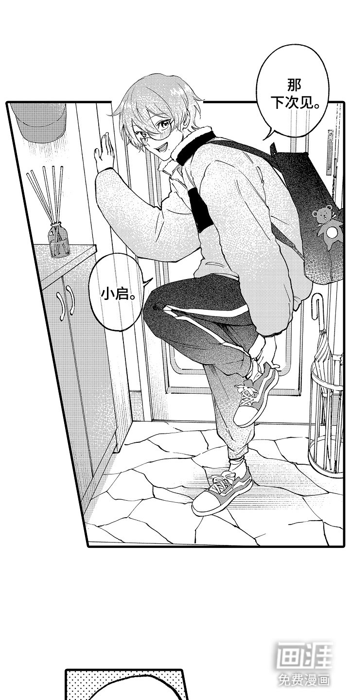 第13章：时间到了