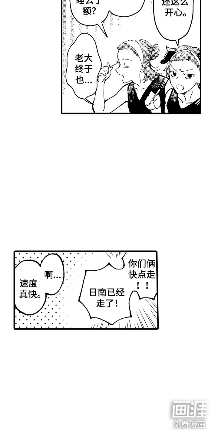 第13章：时间到了