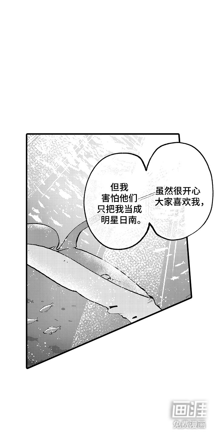 第14章：以前的样子