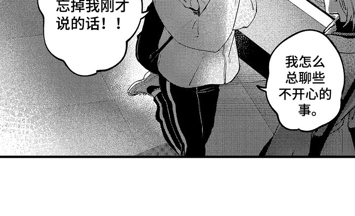 第14章：以前的样子