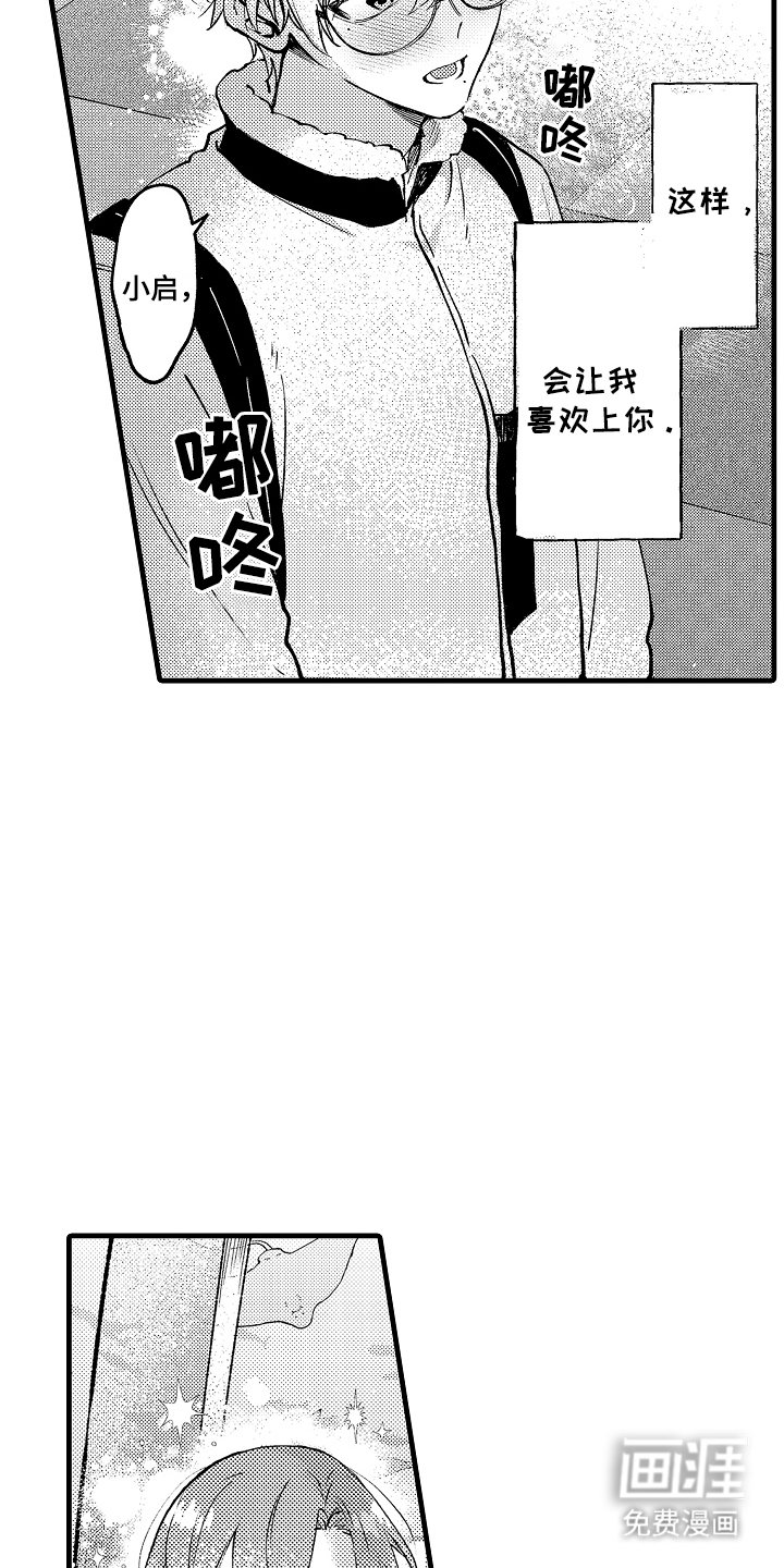 第15章：跟踪