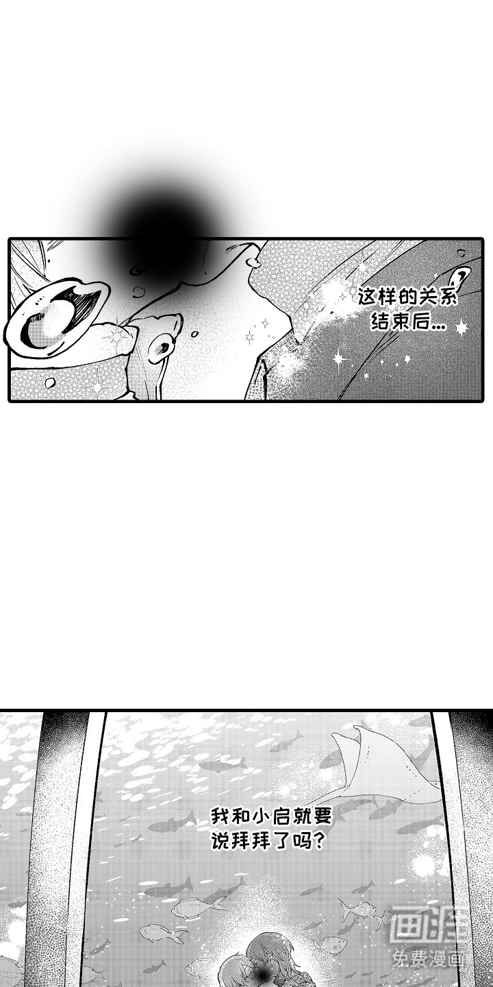第15章：跟踪