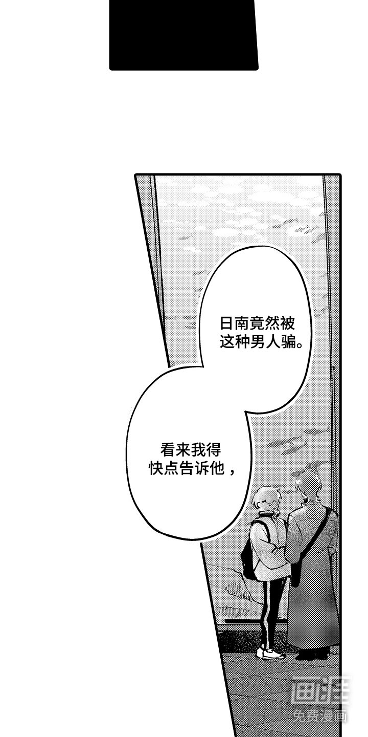 第15章：跟踪