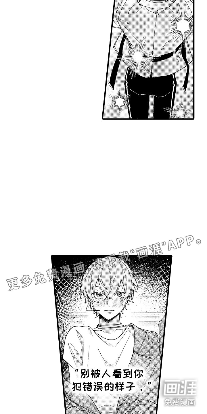 第2章：误会