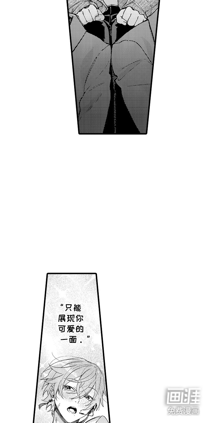 第2章：误会