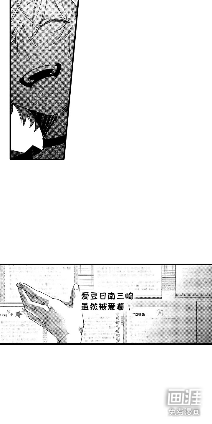 第2章：误会