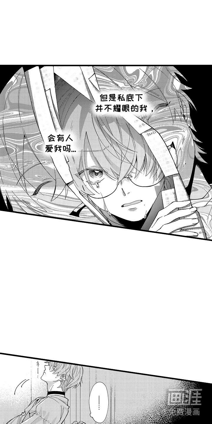 第2章：误会