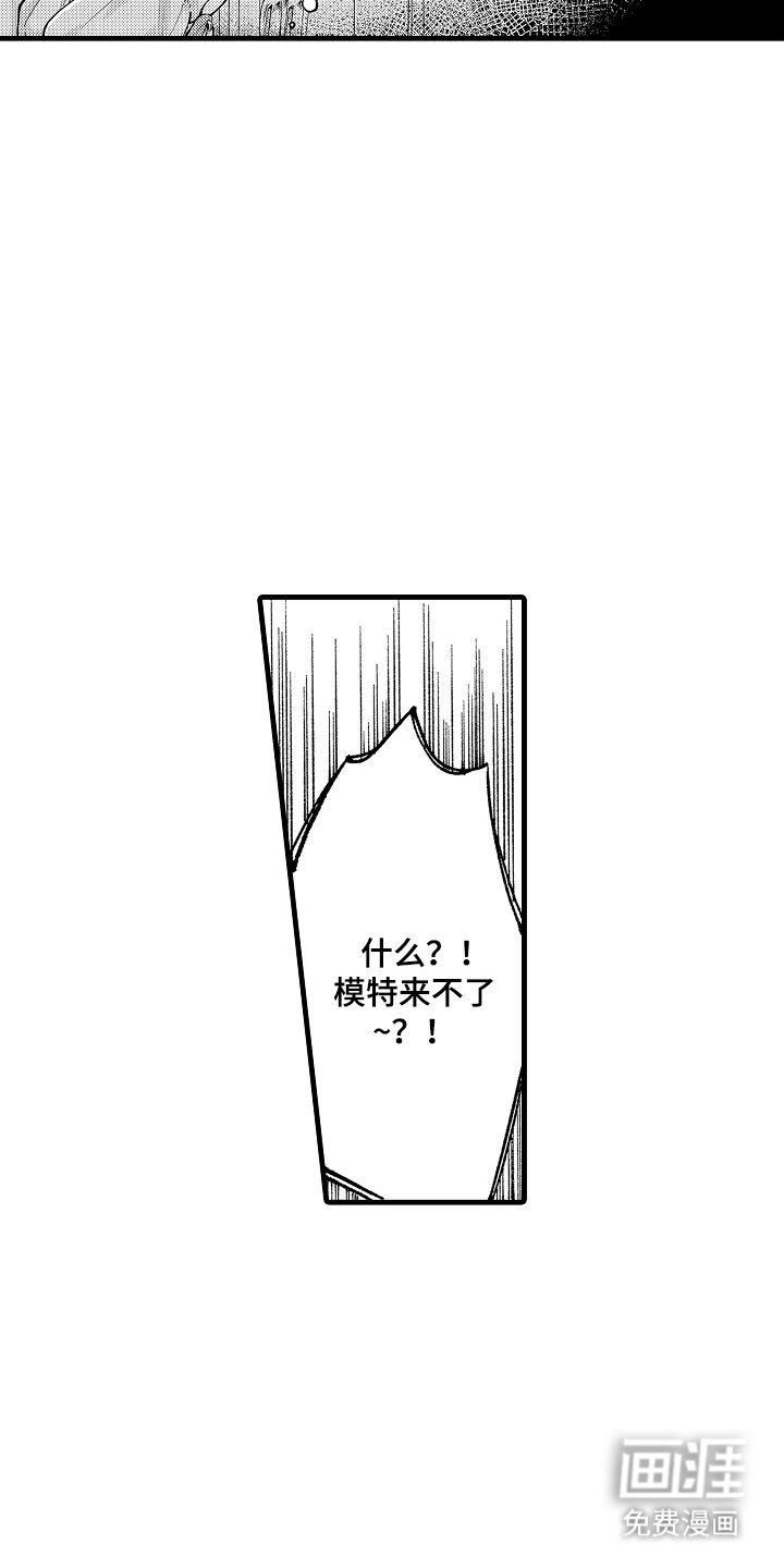 第2章：误会