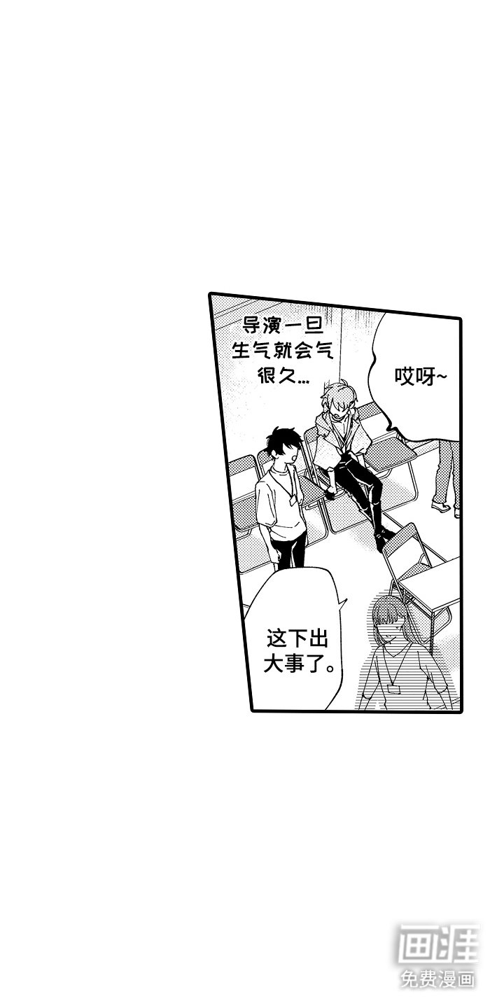 第2章：误会