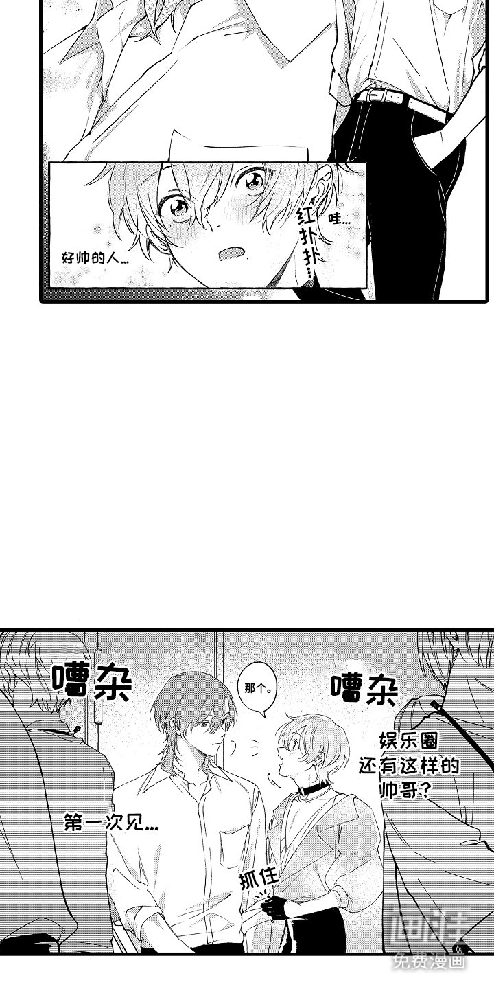 第2章：误会