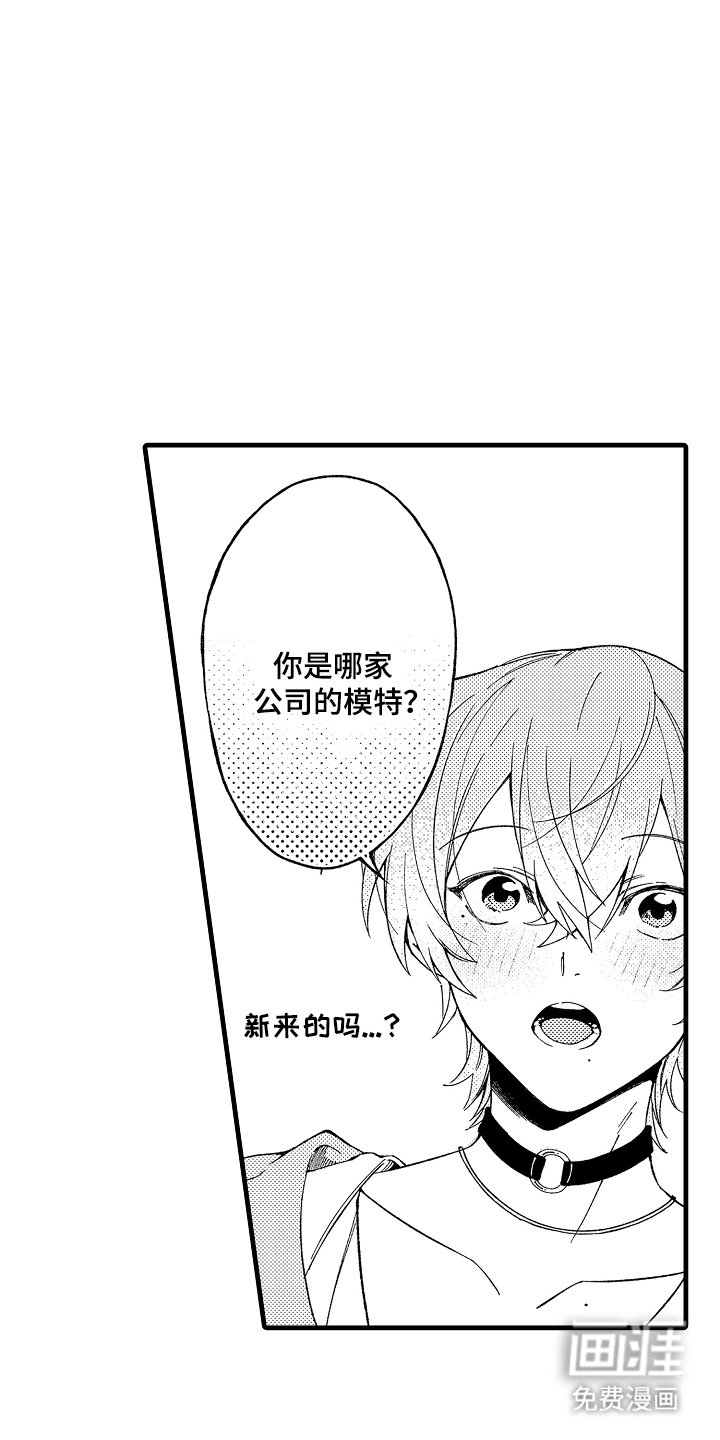 第2章：误会