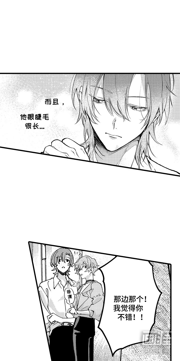 第2章：误会