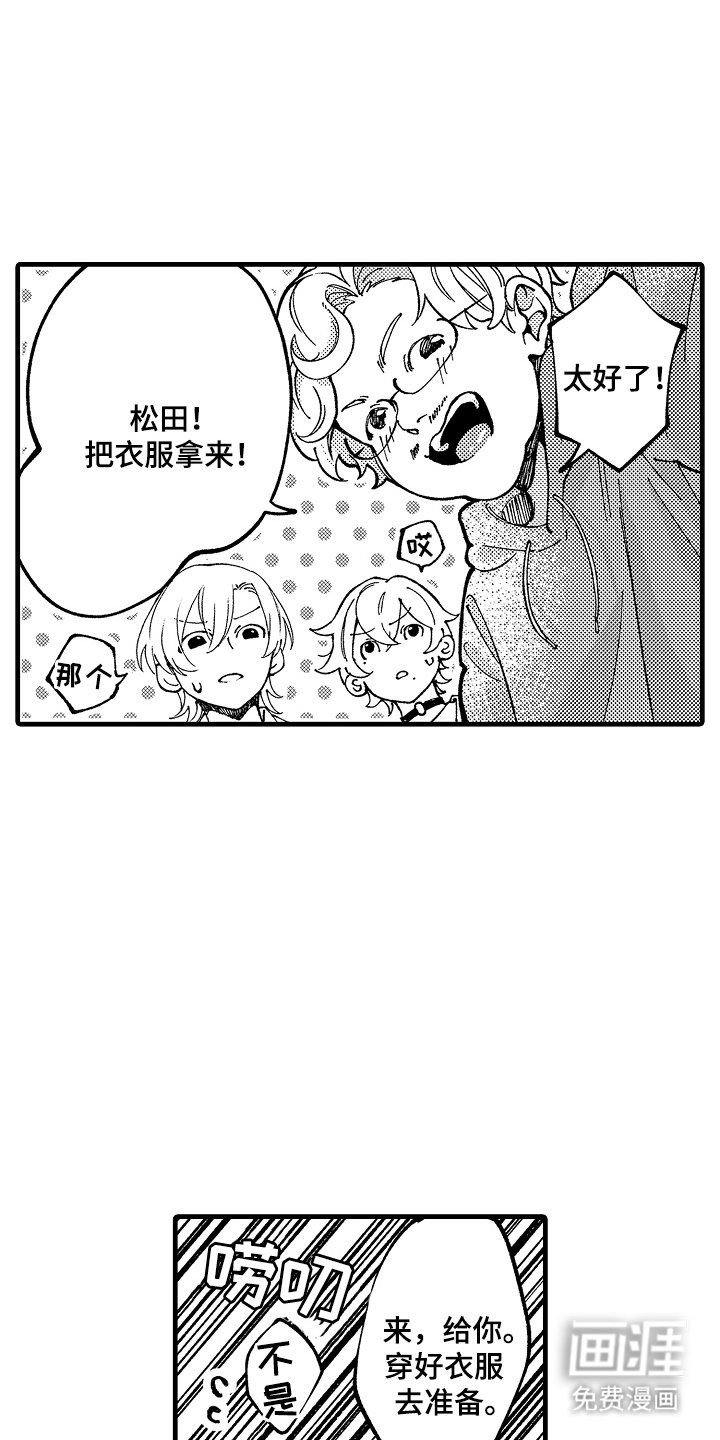 第2章：误会