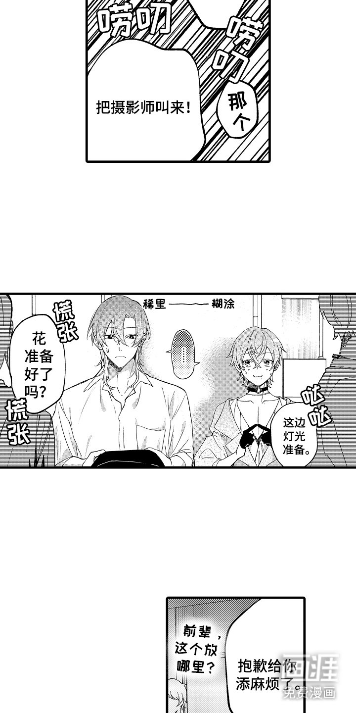 第2章：误会