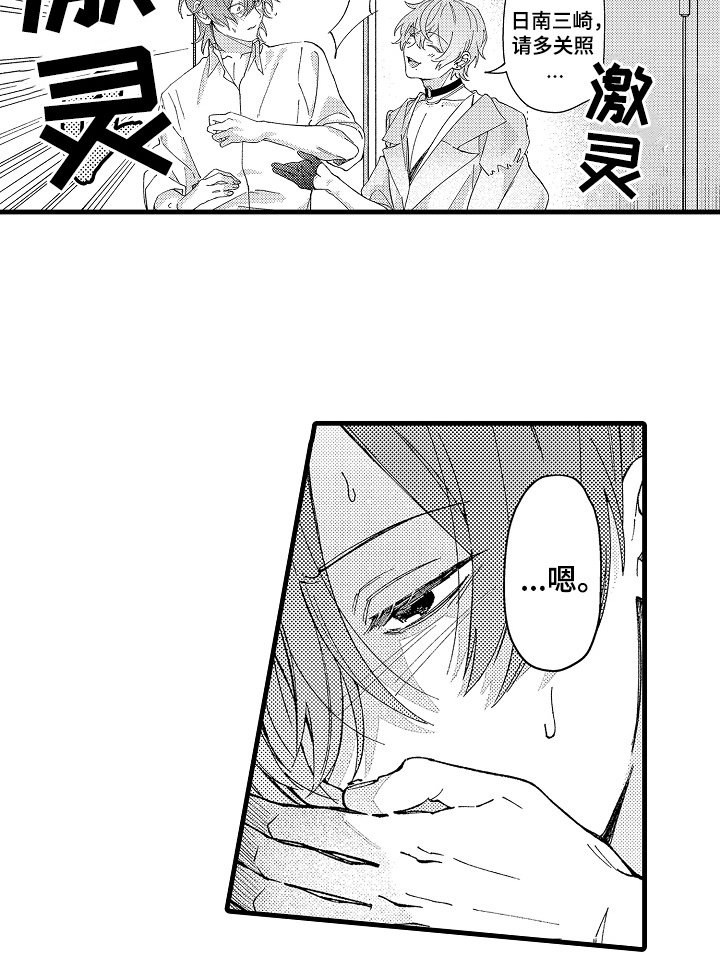 第2章：误会