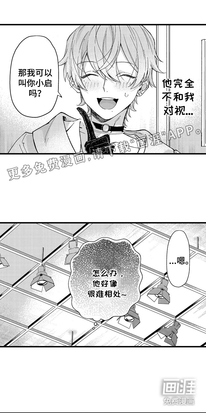 第3章：正式开拍