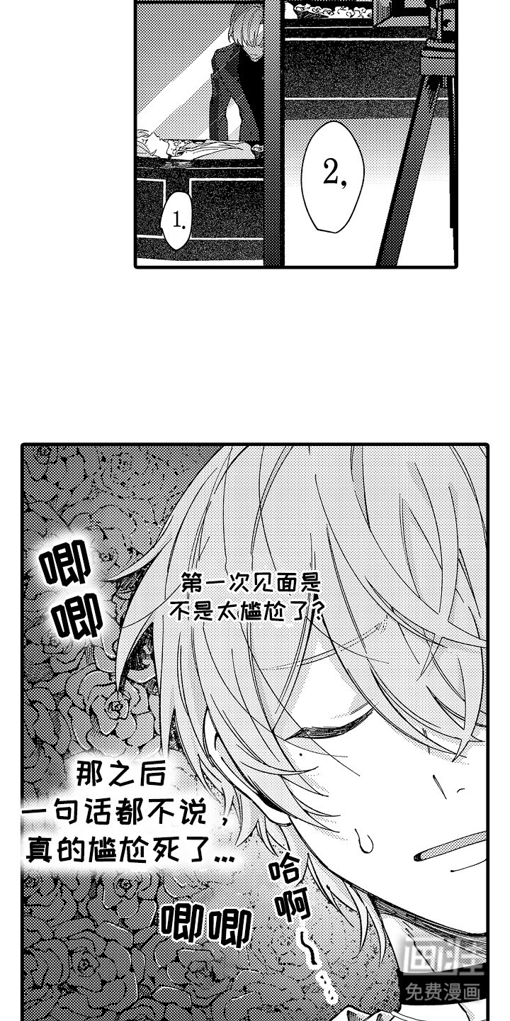 第3章：正式开拍