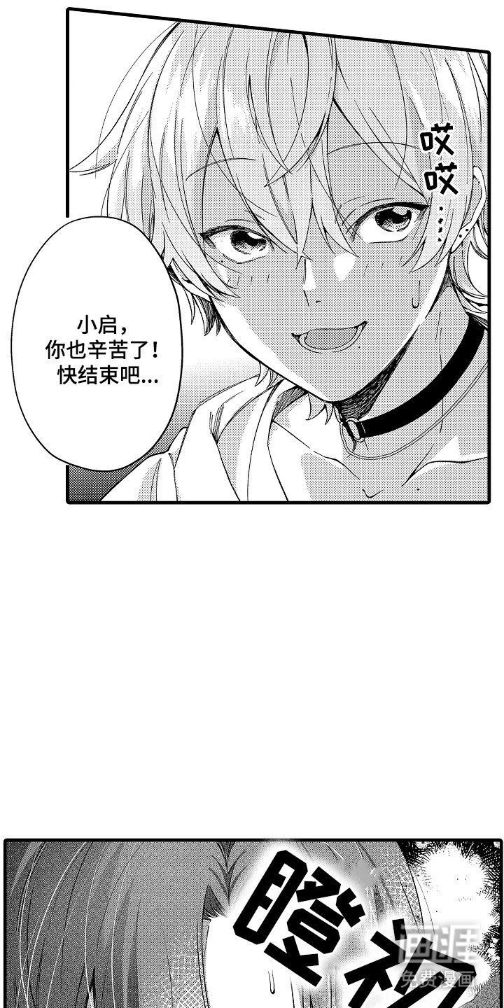 第3章：正式开拍