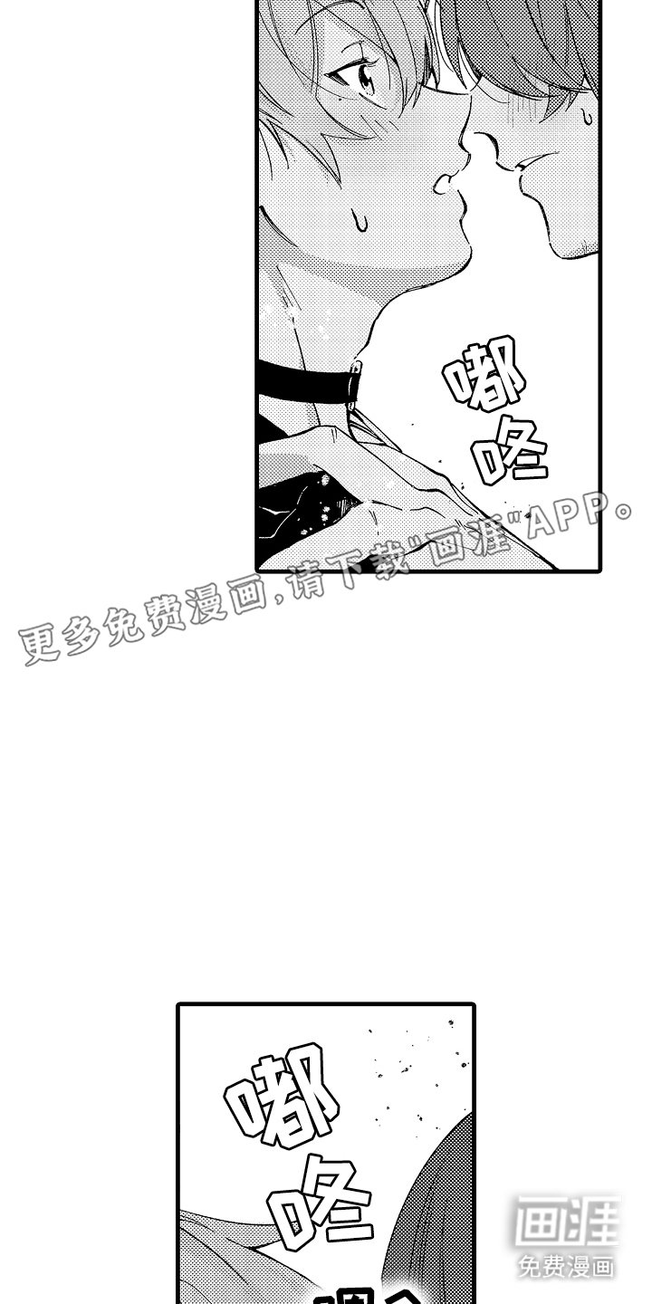 第4章：无味觉