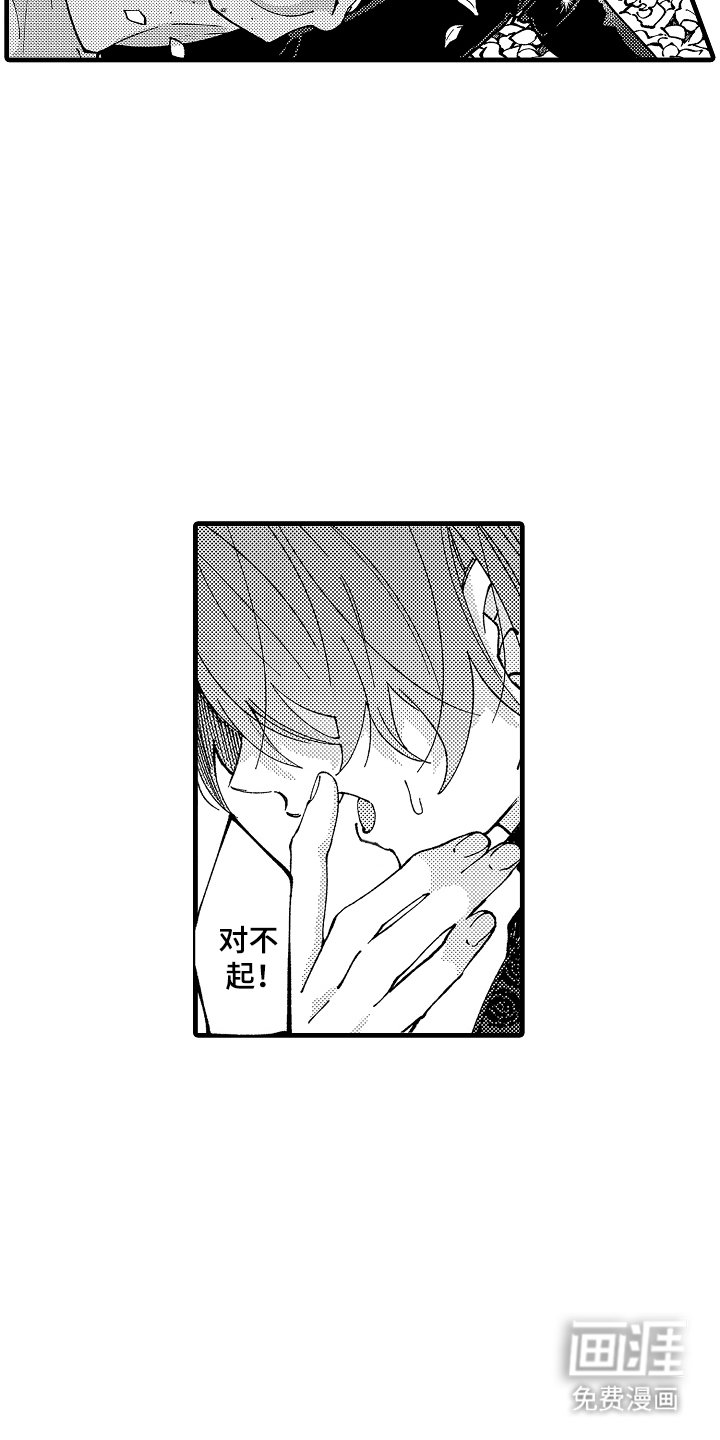 第4章：无味觉