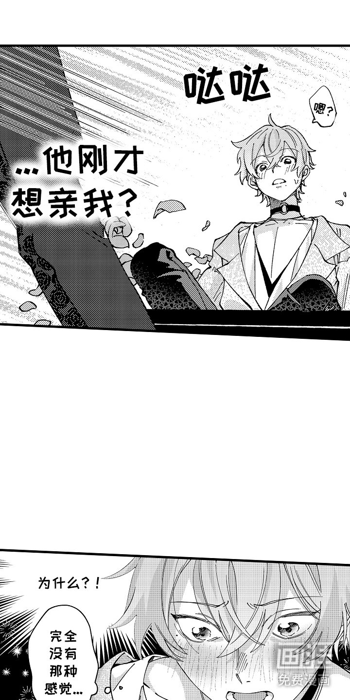 第4章：无味觉