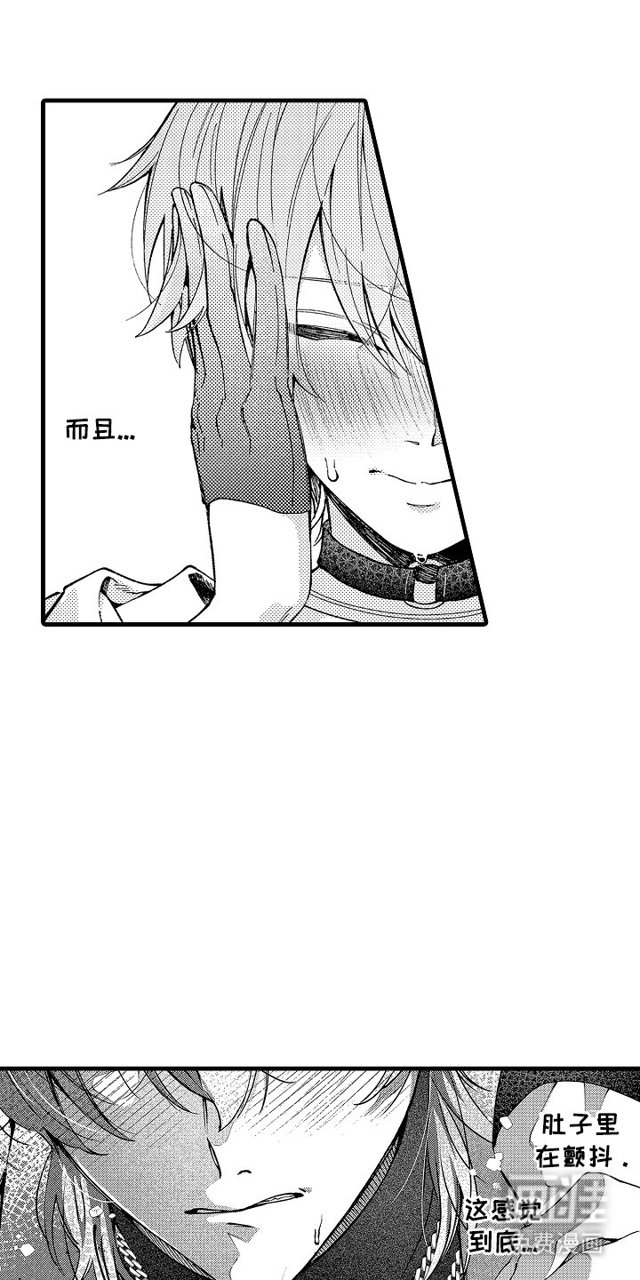 第4章：无味觉