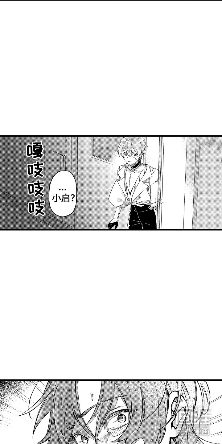 第4章：无味觉