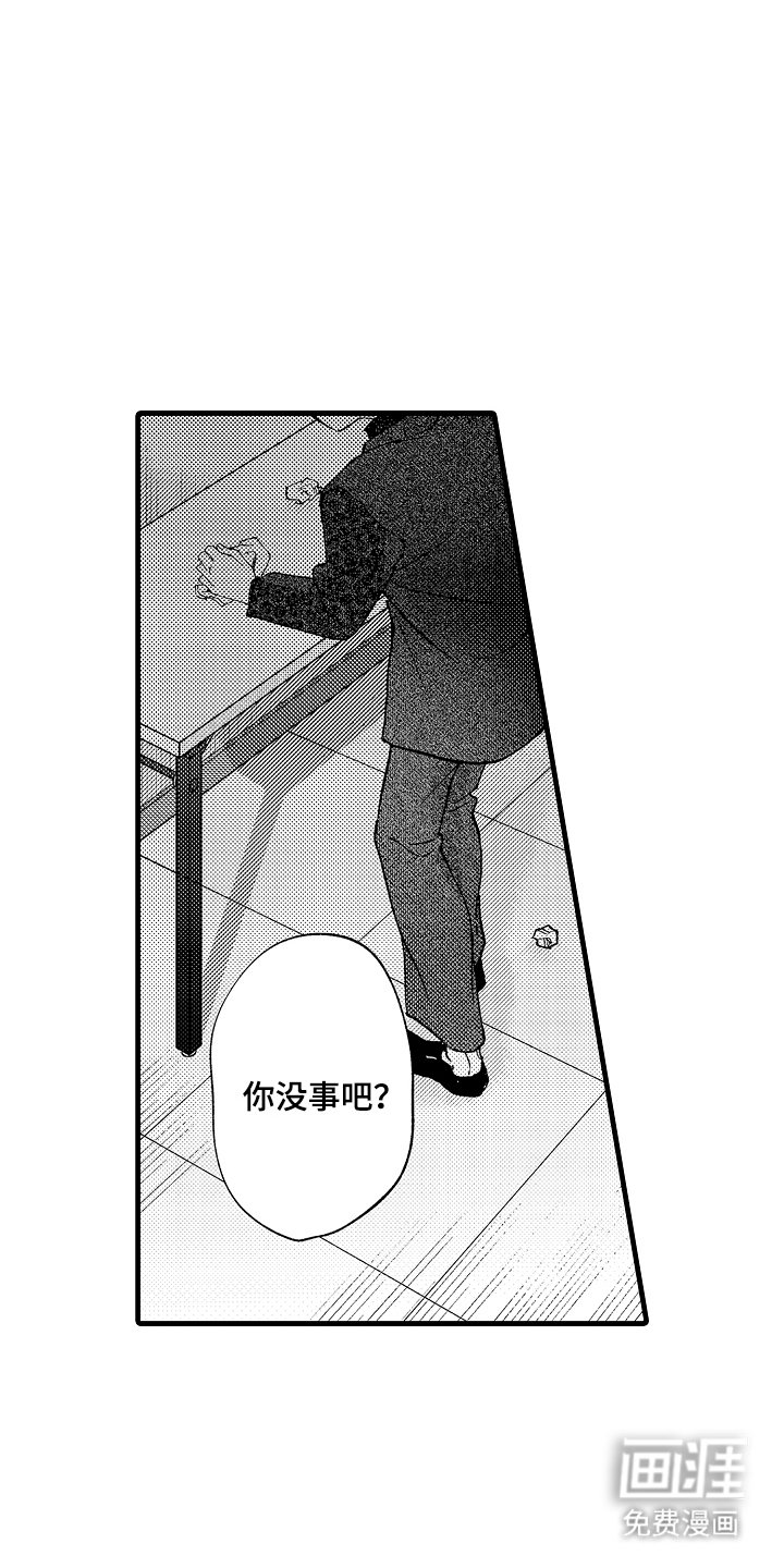 第4章：无味觉