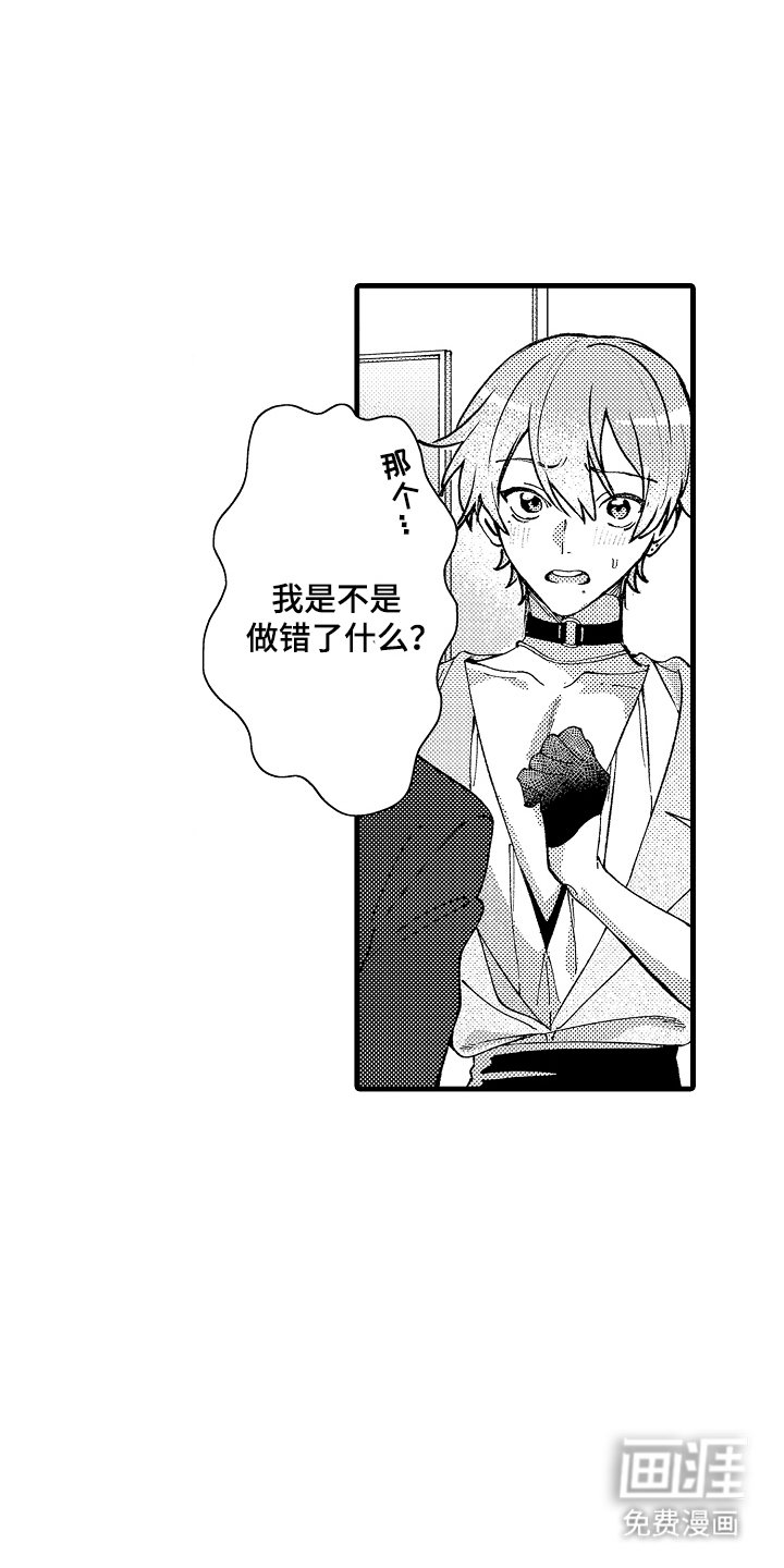 第4章：无味觉