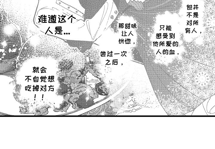 第4章：无味觉