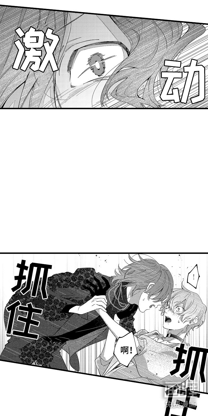 第5章：命中注定