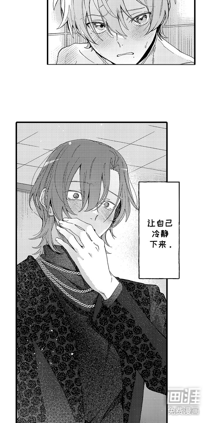 第5章：命中注定