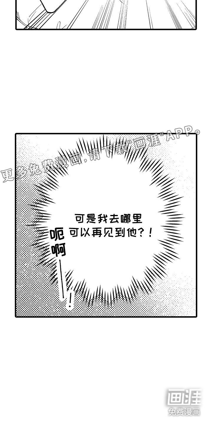 第6章：我的粉丝