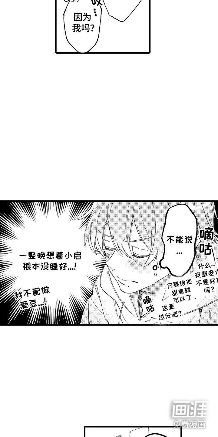 第6章：我的粉丝