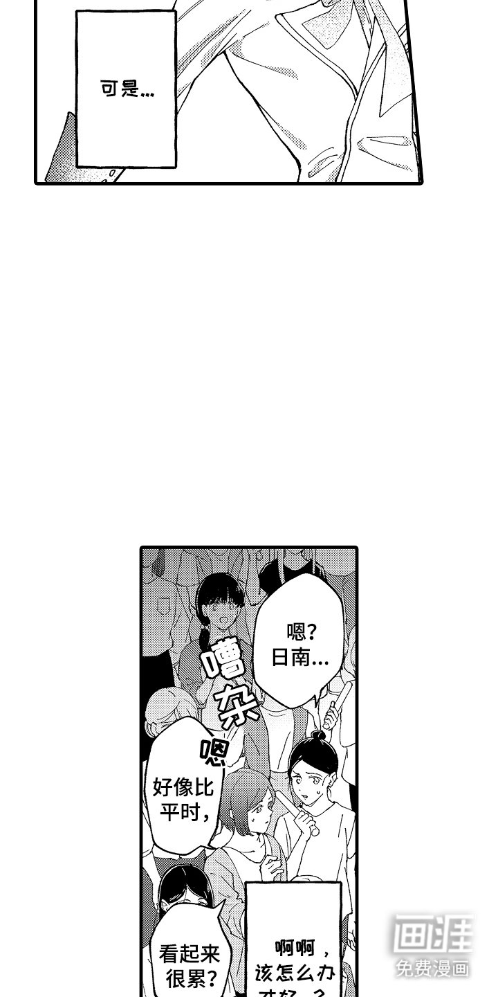 第6章：我的粉丝