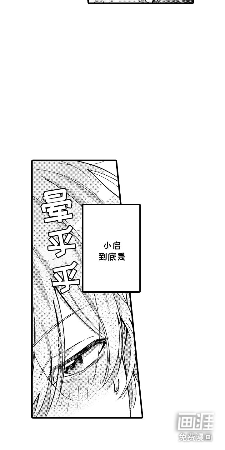 第6章：我的粉丝