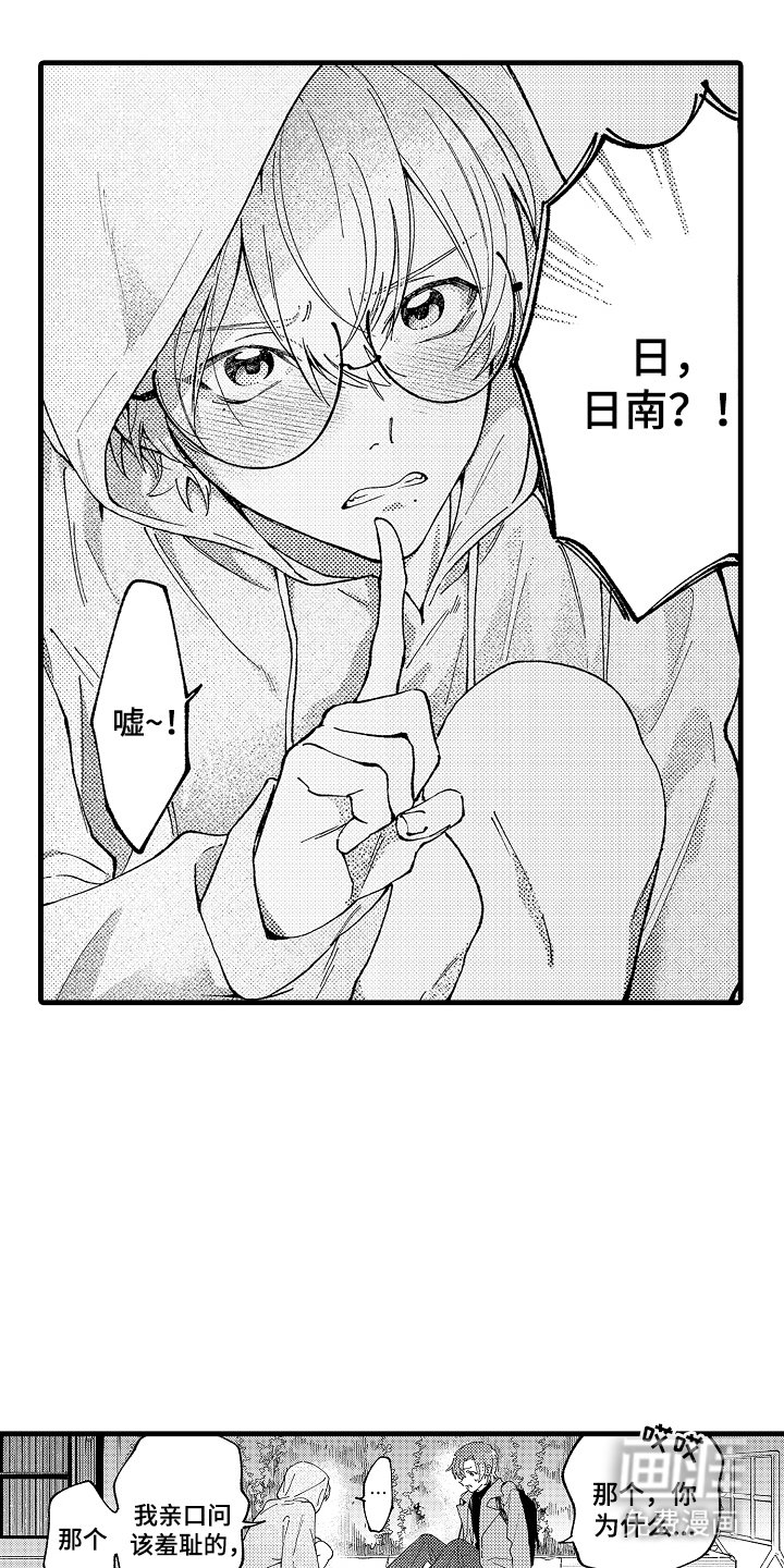 第6章：我的粉丝
