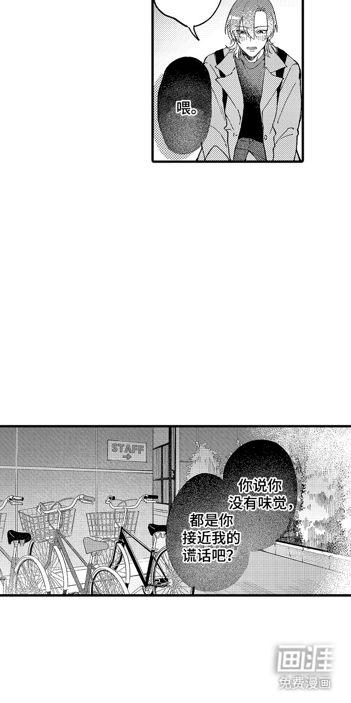 第7章：咖啡香味