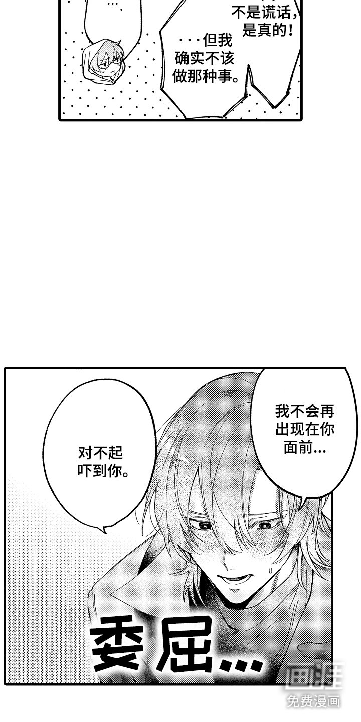 第7章：咖啡香味