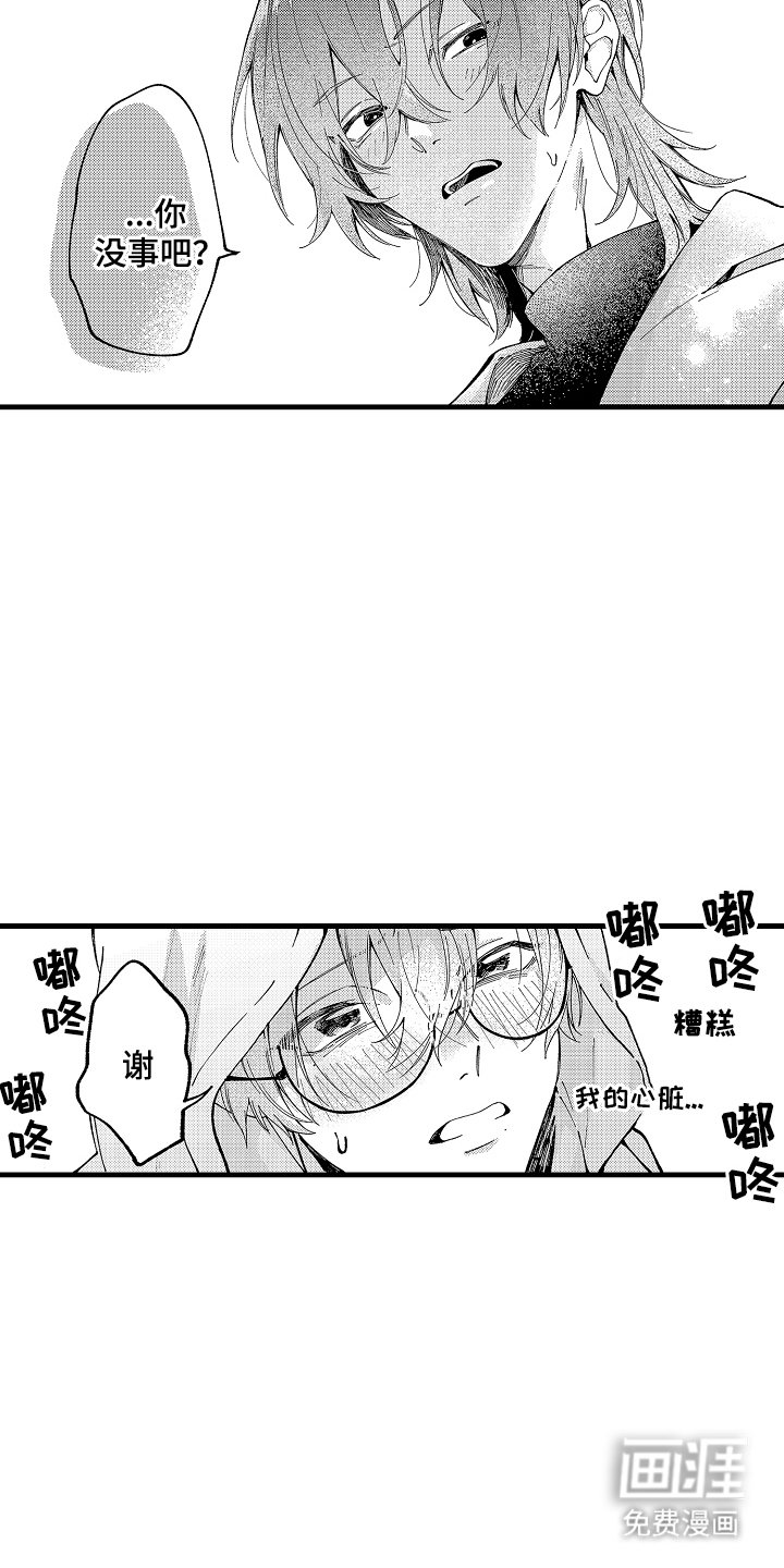 第7章：咖啡香味