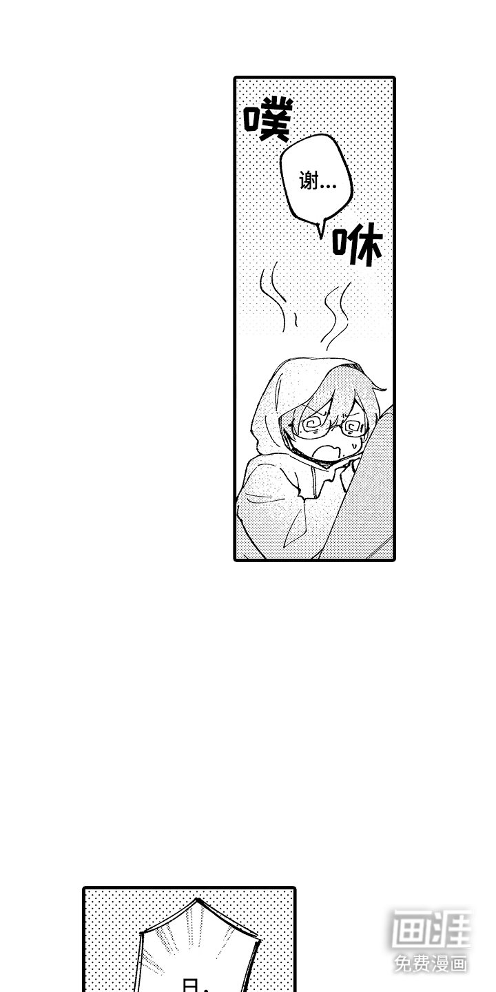 第7章：咖啡香味