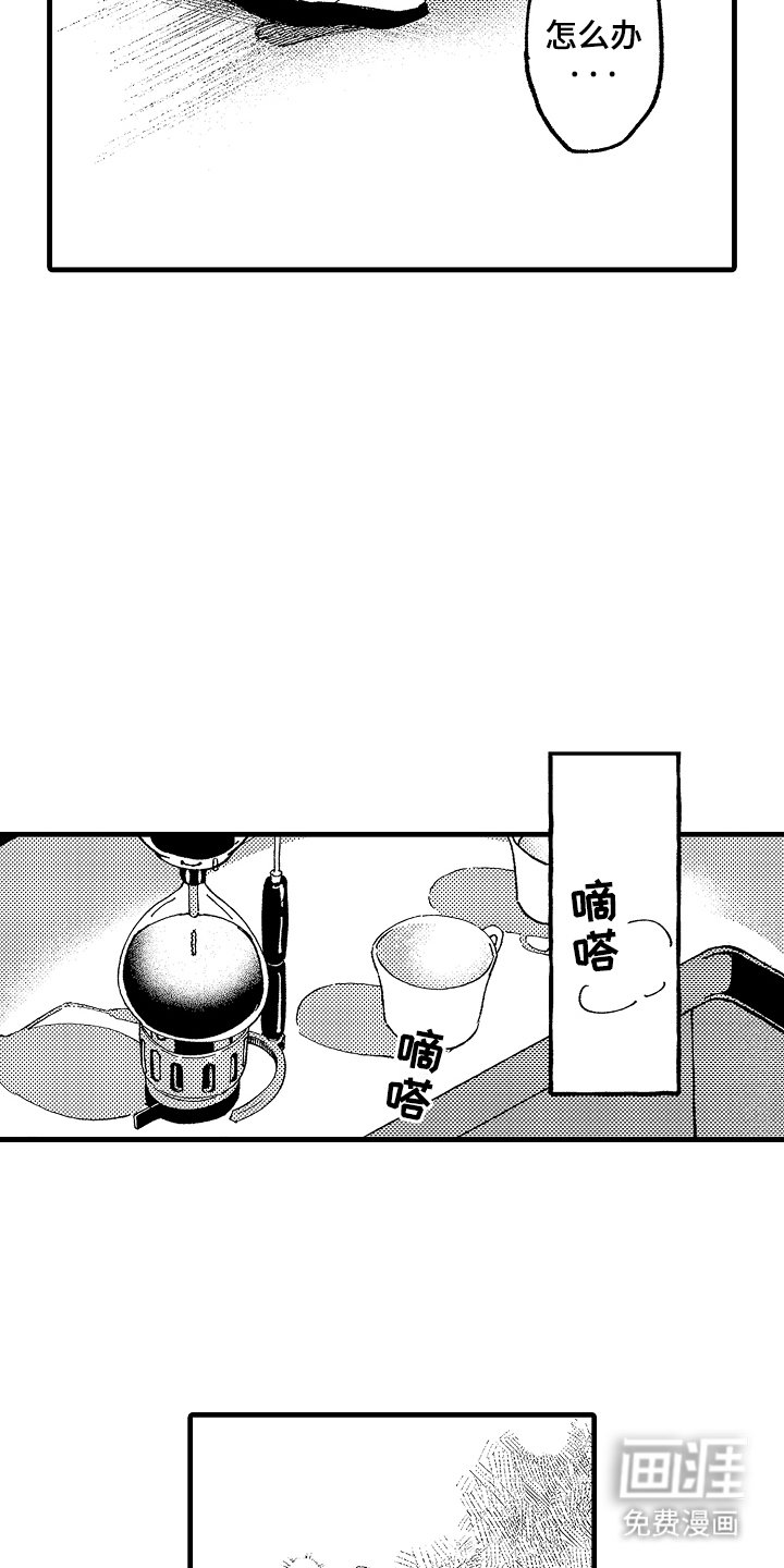 第7章：咖啡香味