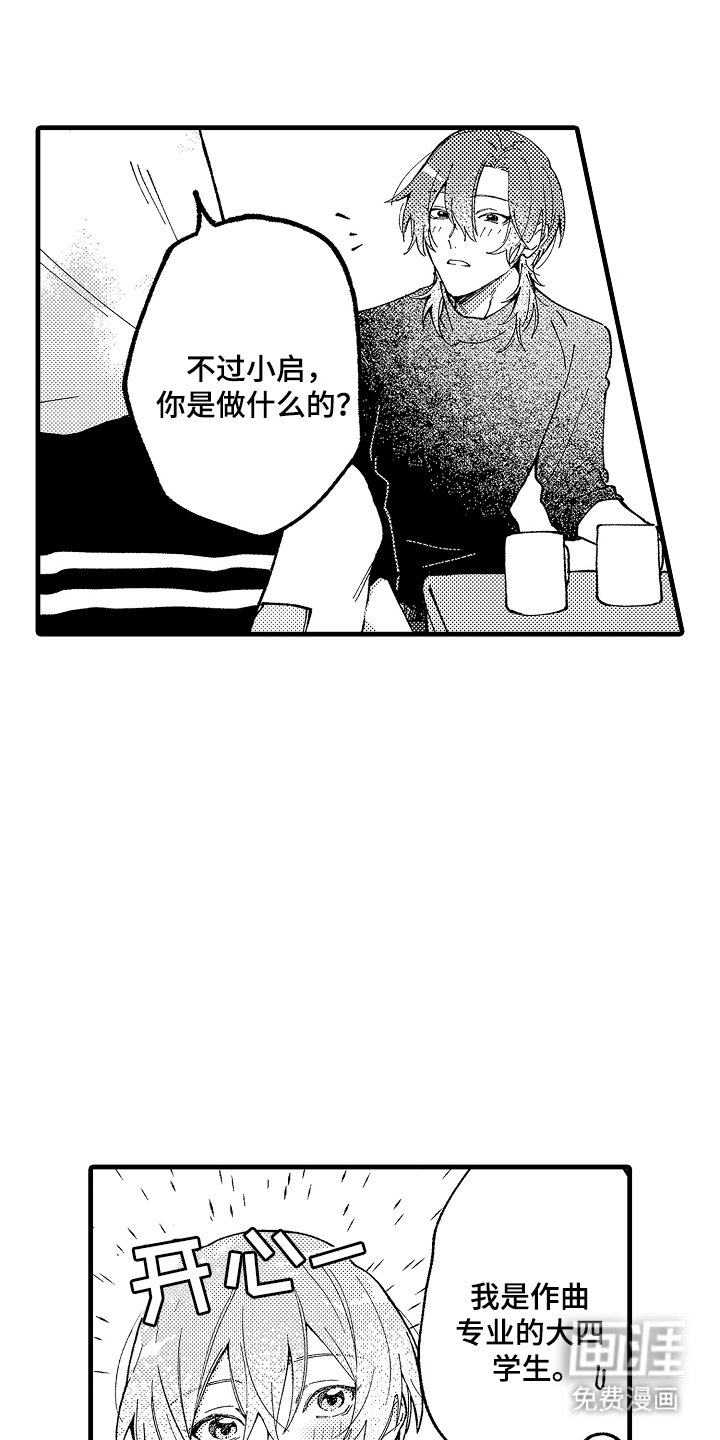 第8章：曲子