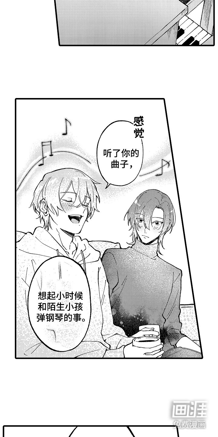 第8章：曲子