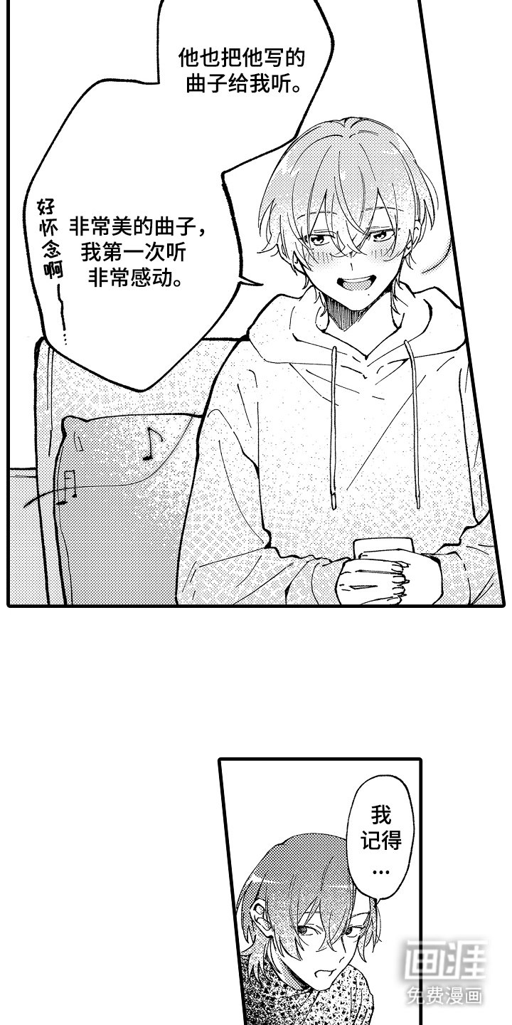 第8章：曲子